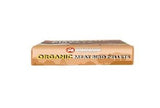 Nature's Best Organic 4BM0523P Meat Bird Adult Chicken Pellets, 35 lb.
